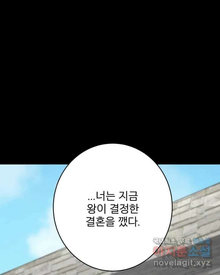 카산드라 125화 2