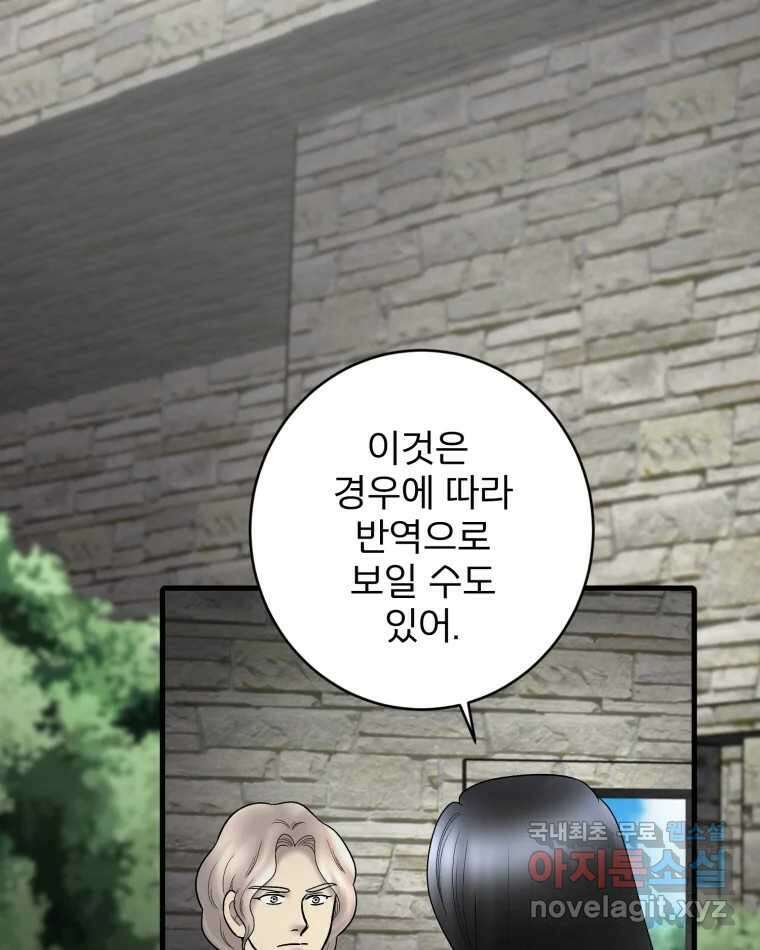 카산드라 125화 3