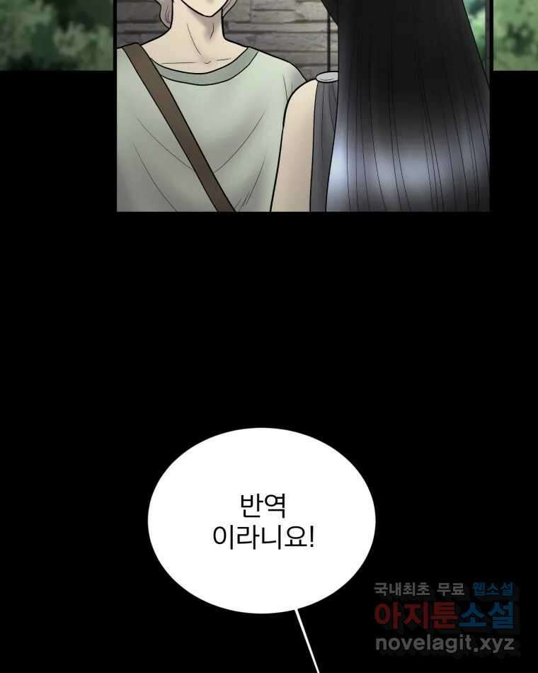 카산드라 125화 4