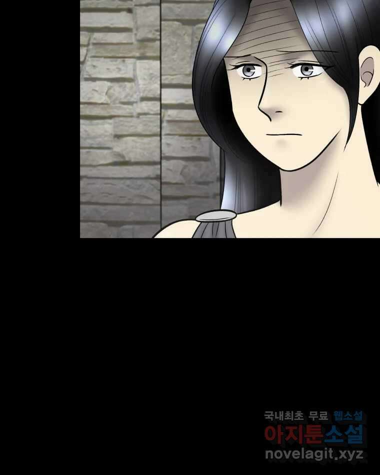 카산드라 125화 7