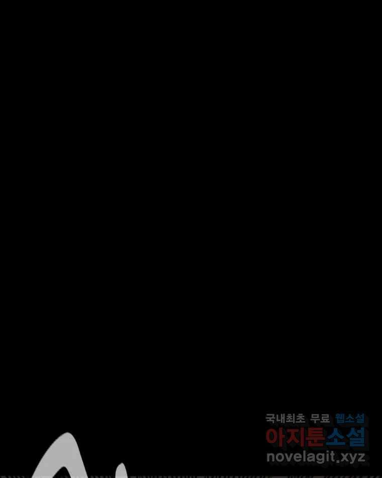 카산드라 125화 12