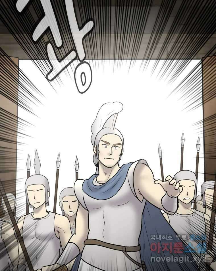 카산드라 125화 13