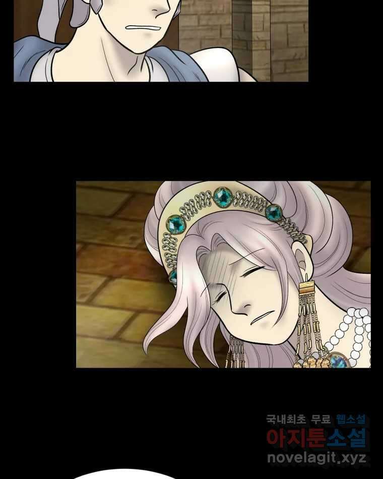 카산드라 125화 15