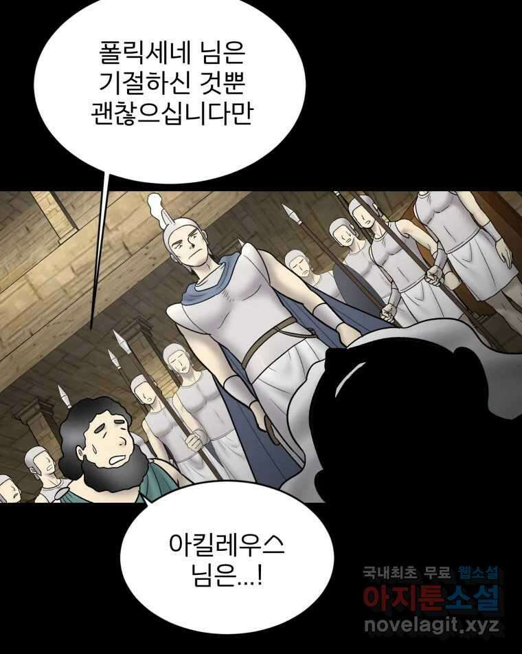카산드라 125화 16