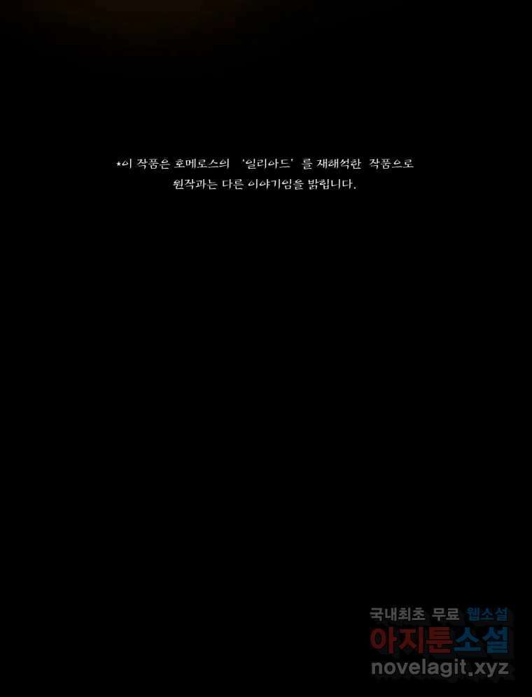 카산드라 125화 22