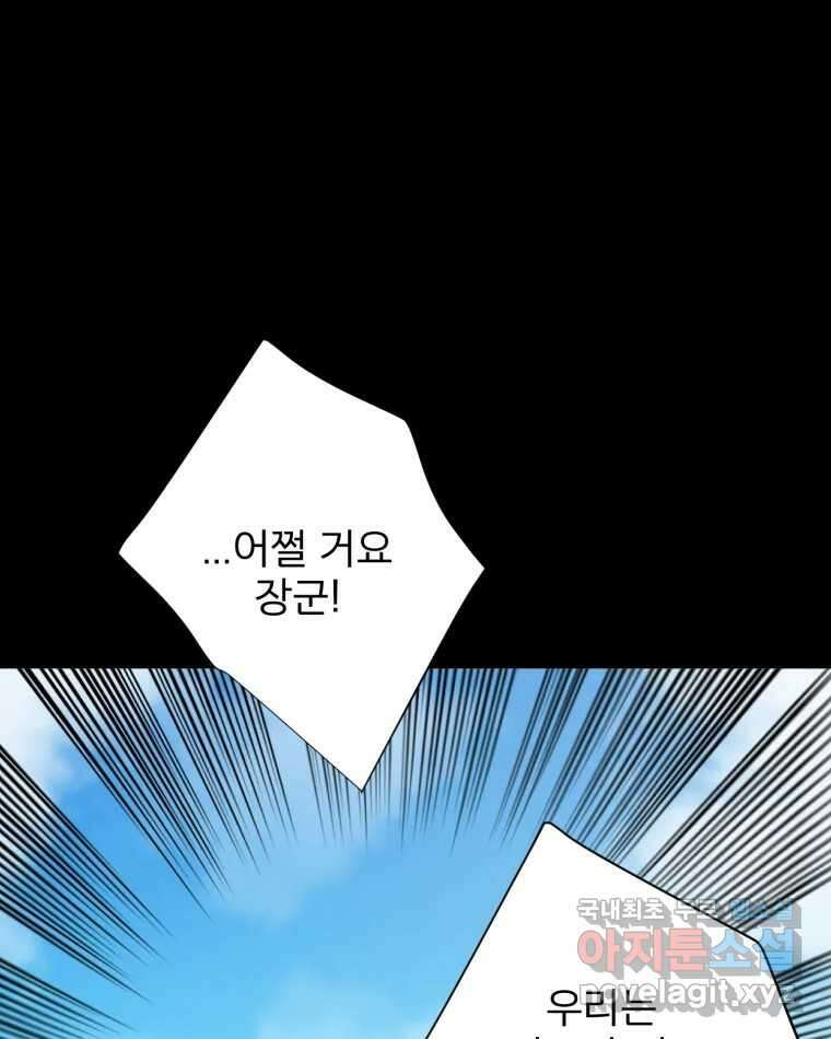 카산드라 125화 23