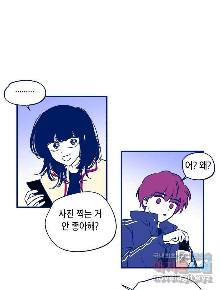 불청객과 춤을 57화 5