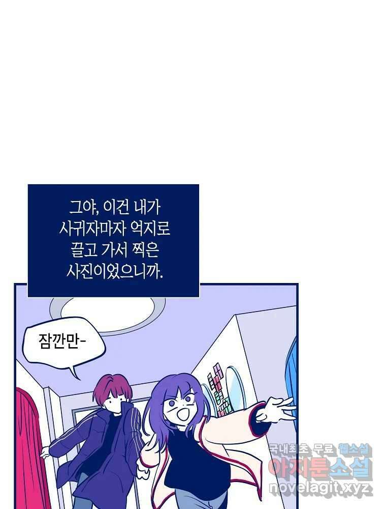불청객과 춤을 57화 11