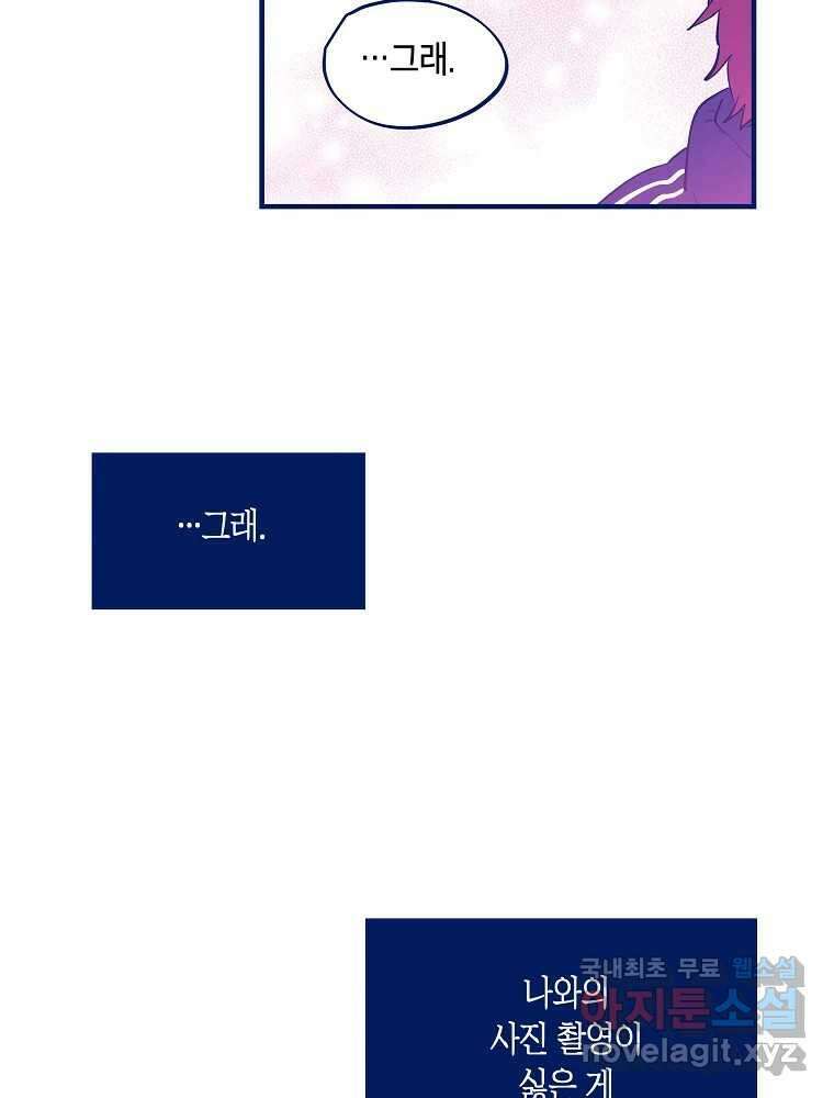 불청객과 춤을 57화 13
