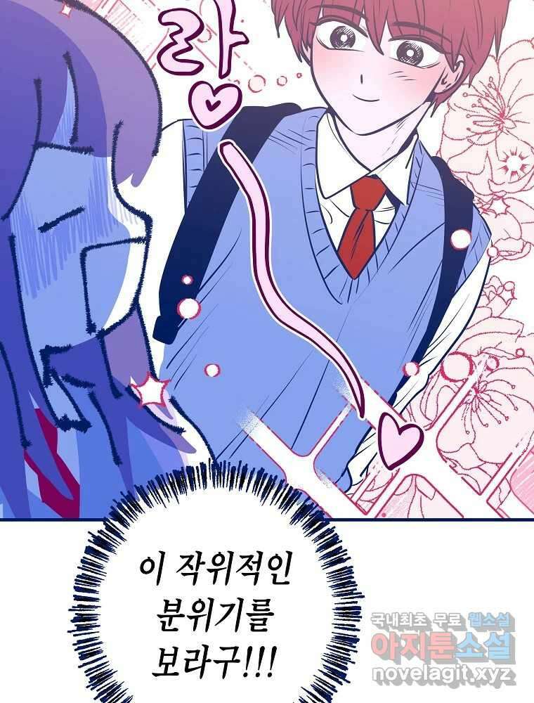 불청객과 춤을 57화 15