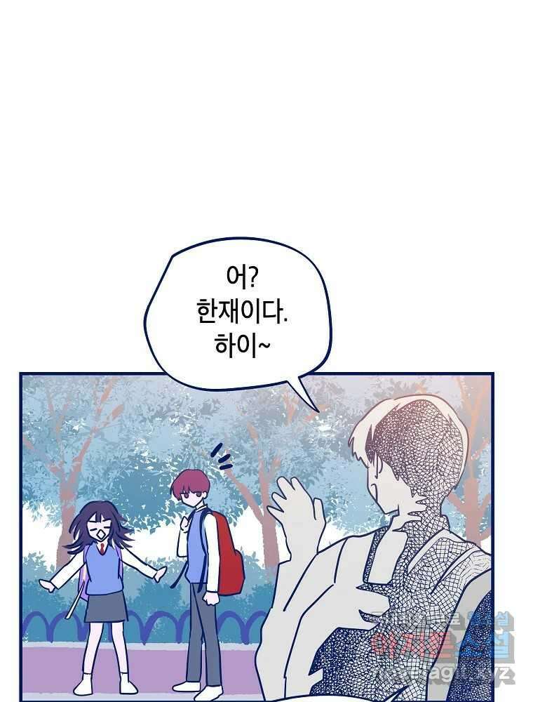 불청객과 춤을 57화 17