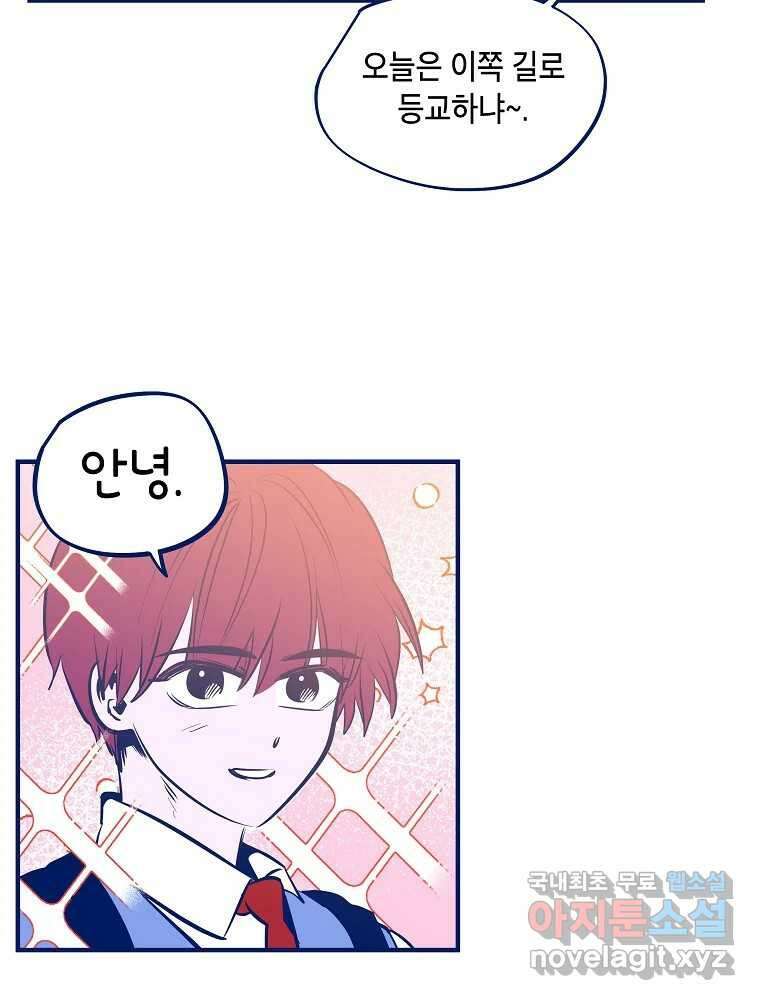 불청객과 춤을 57화 18
