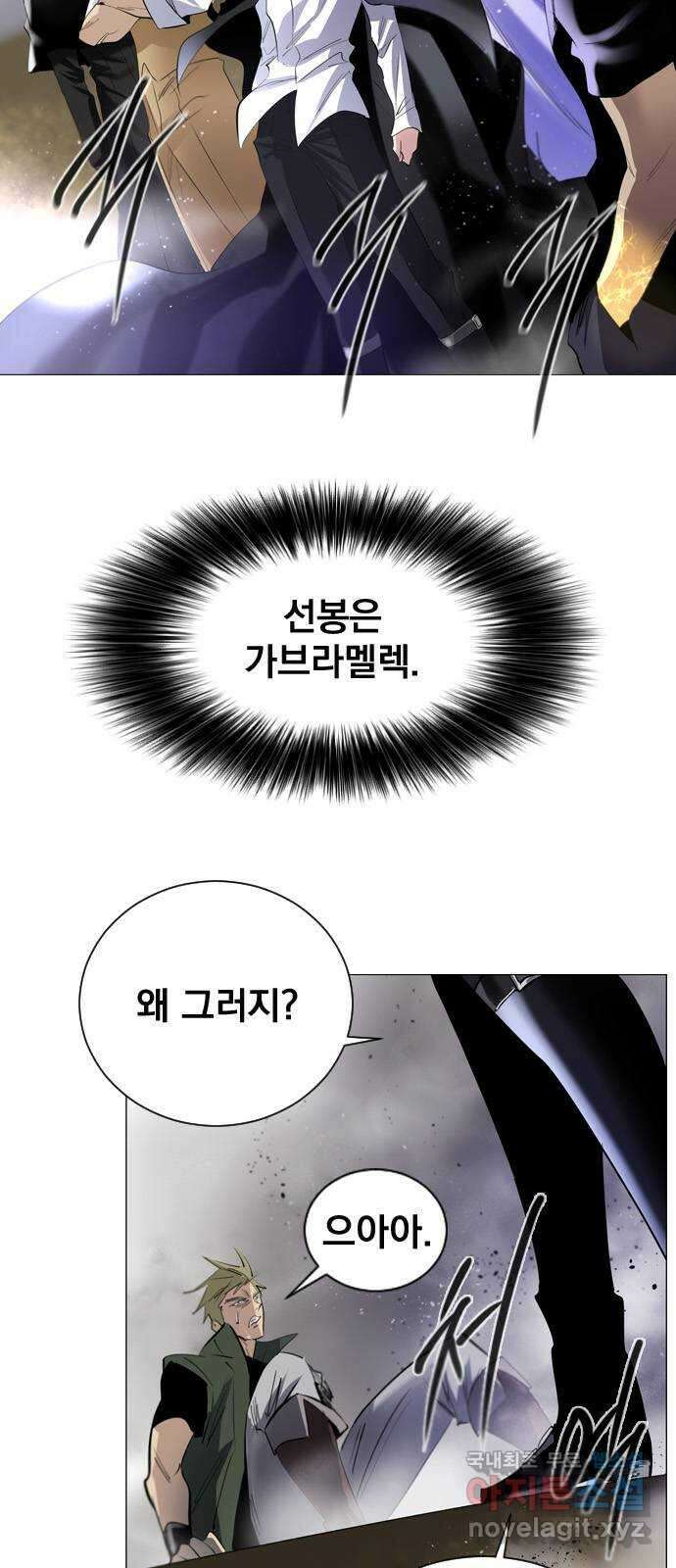 백년게임 2부 - 백년대전 92화 2