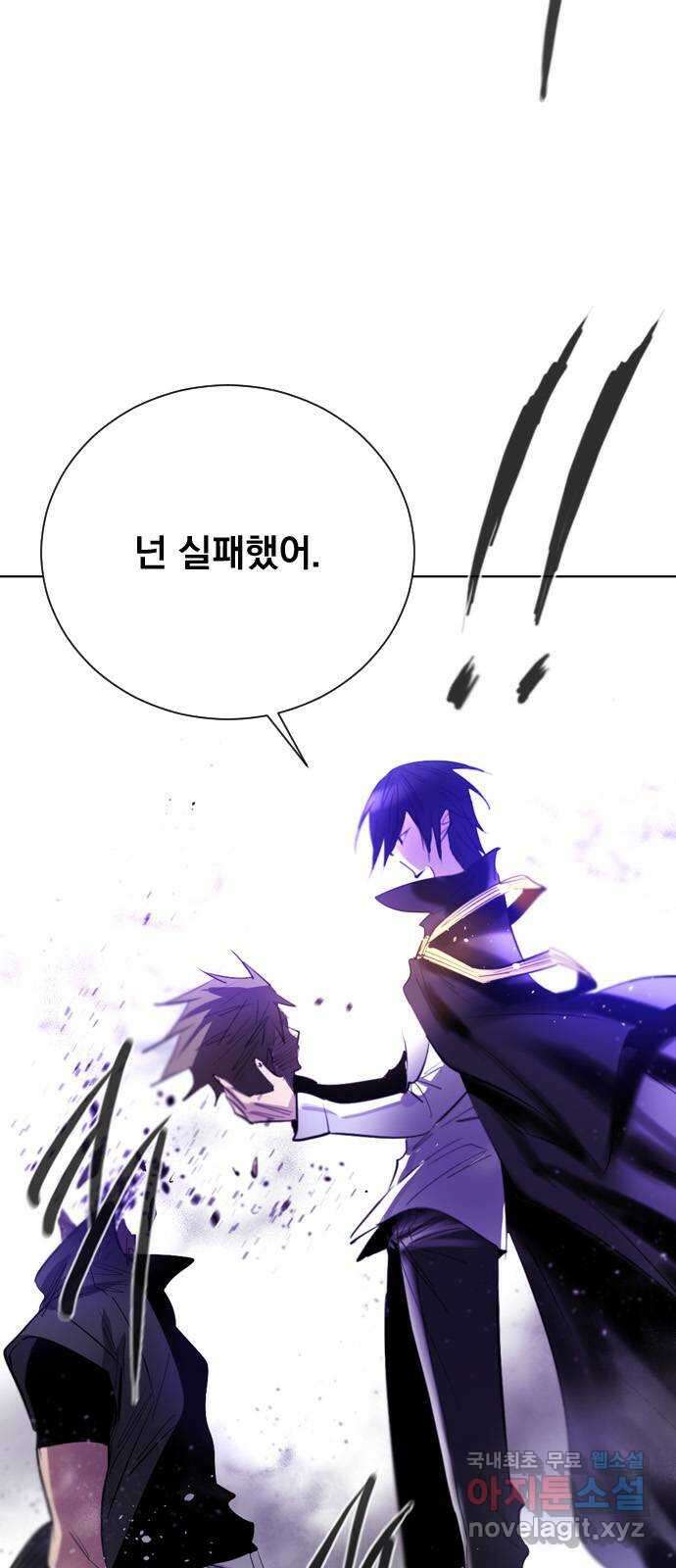 백년게임 2부 - 백년대전 92화 10