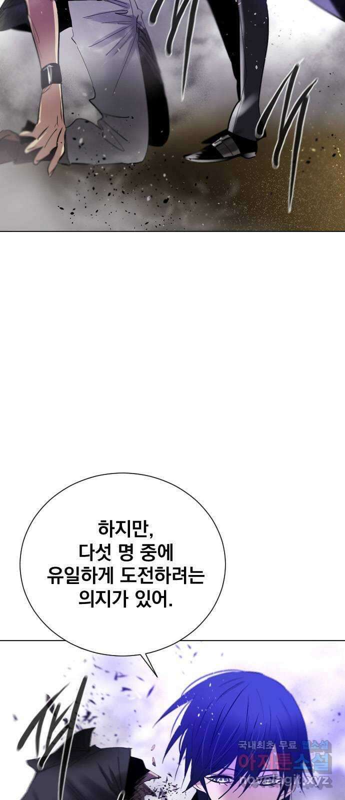 백년게임 2부 - 백년대전 92화 11