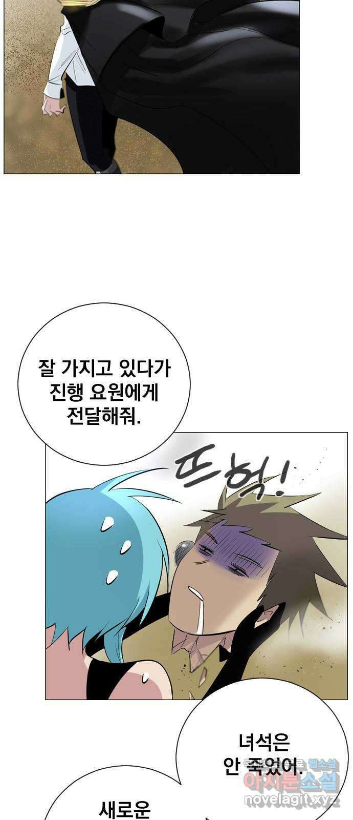 백년게임 2부 - 백년대전 92화 13