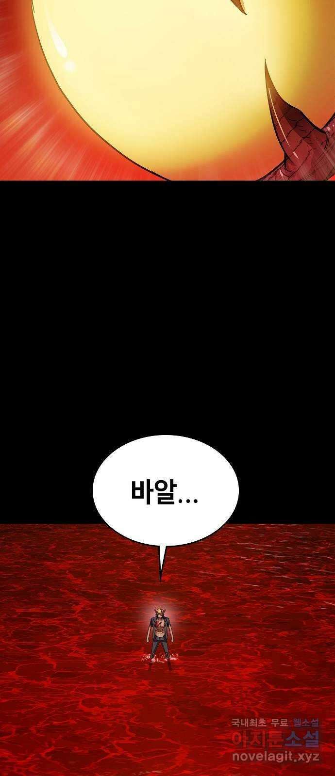 평화식당 26화 2