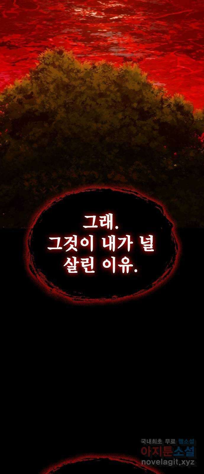 평화식당 26화 3
