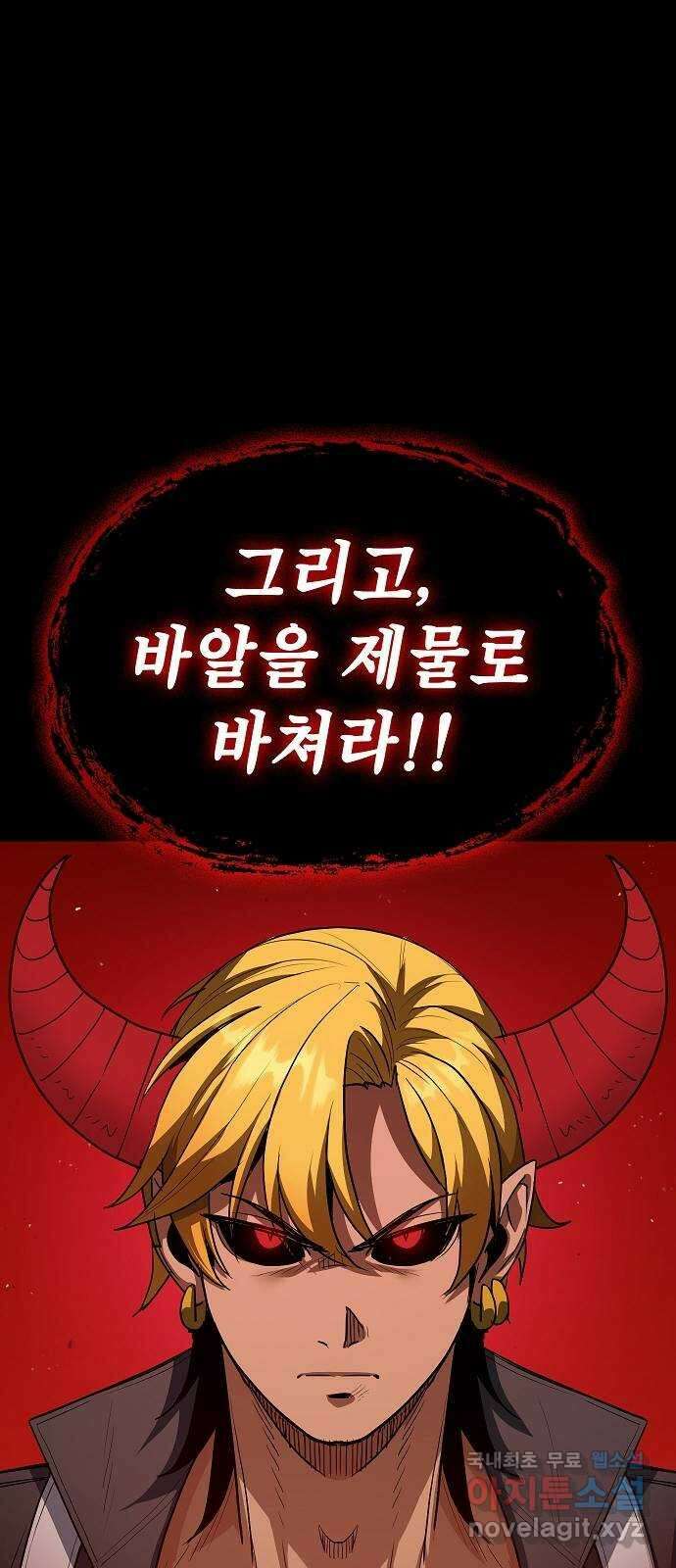 평화식당 26화 8