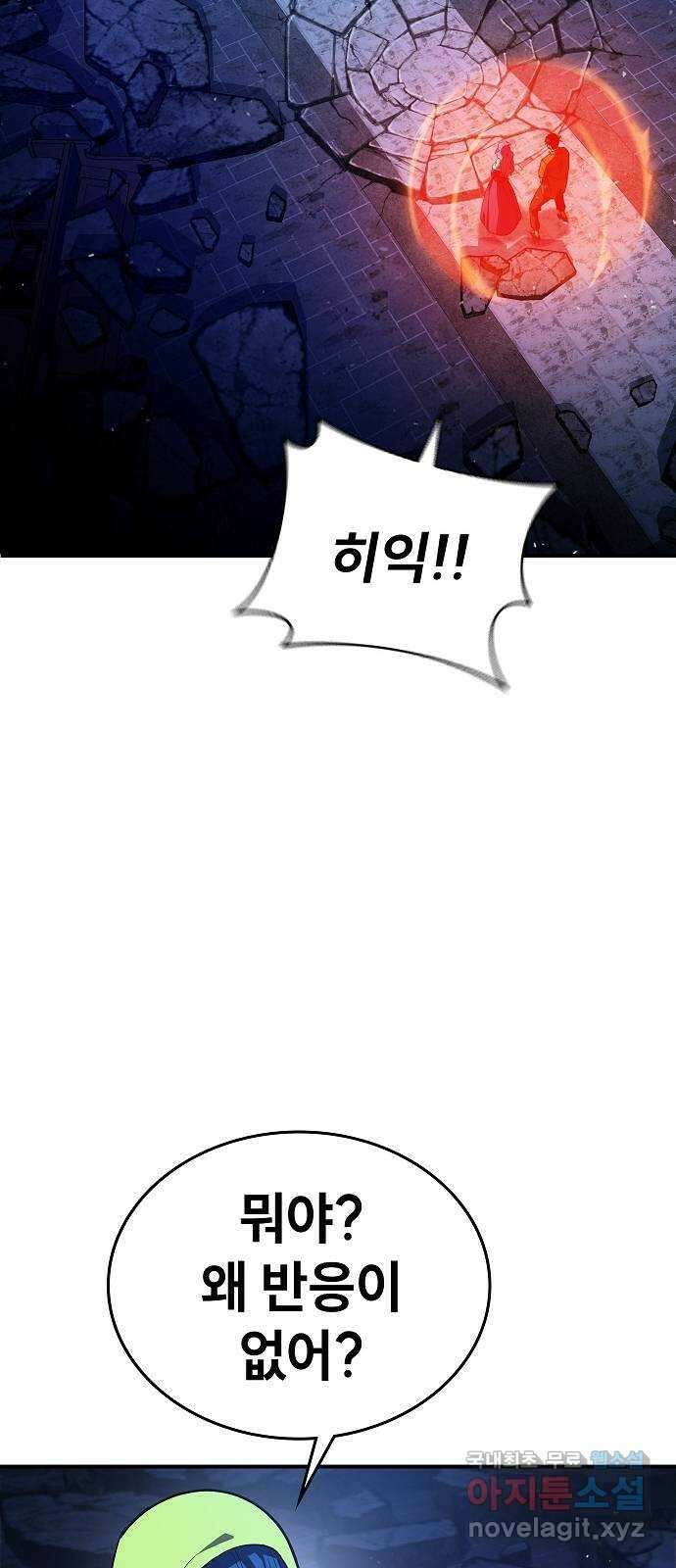 평화식당 26화 11