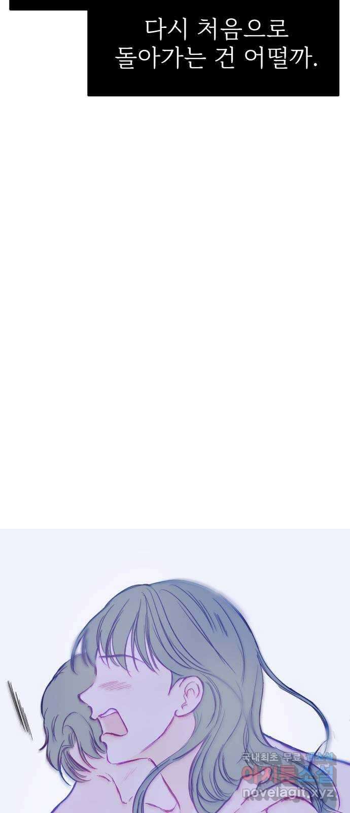 하나는 적고 둘은 너무 많아 48화 5