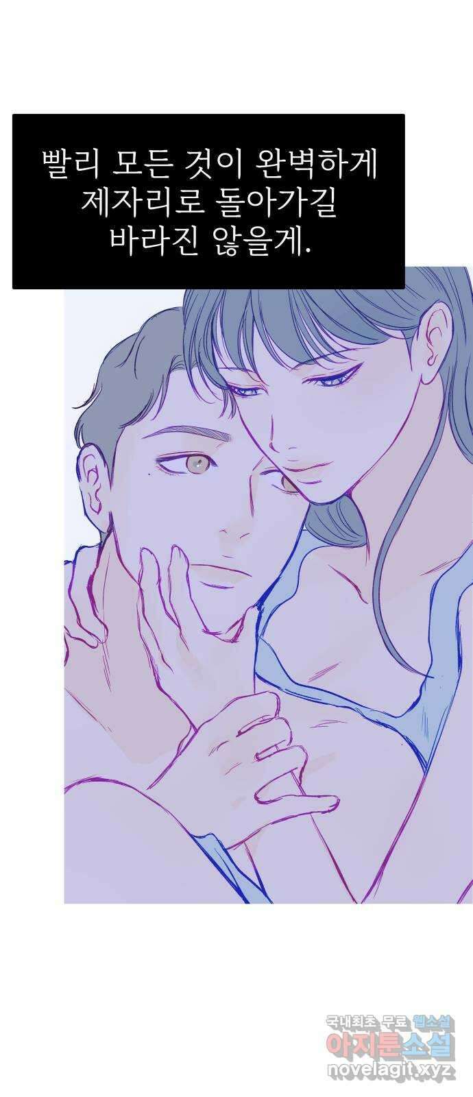 하나는 적고 둘은 너무 많아 48화 7