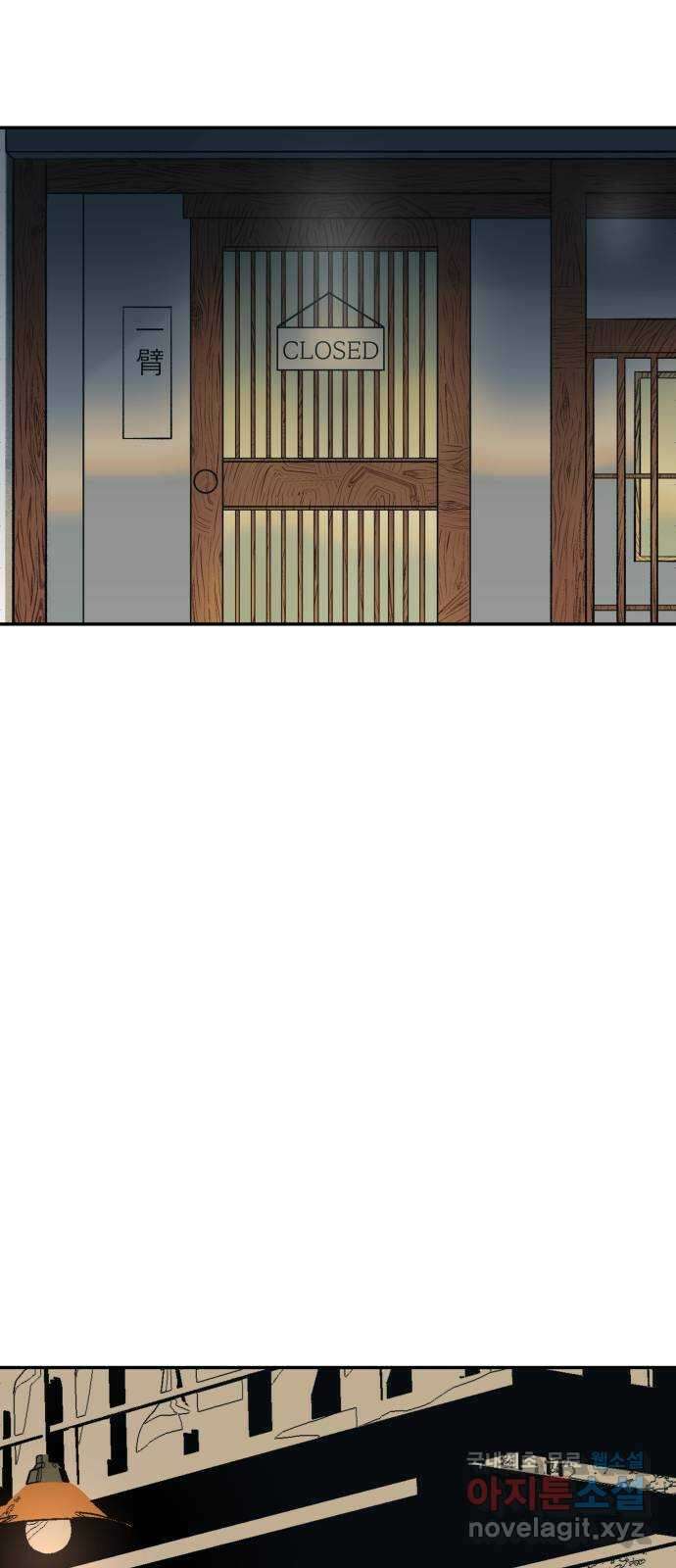 하나는 적고 둘은 너무 많아 48화 11