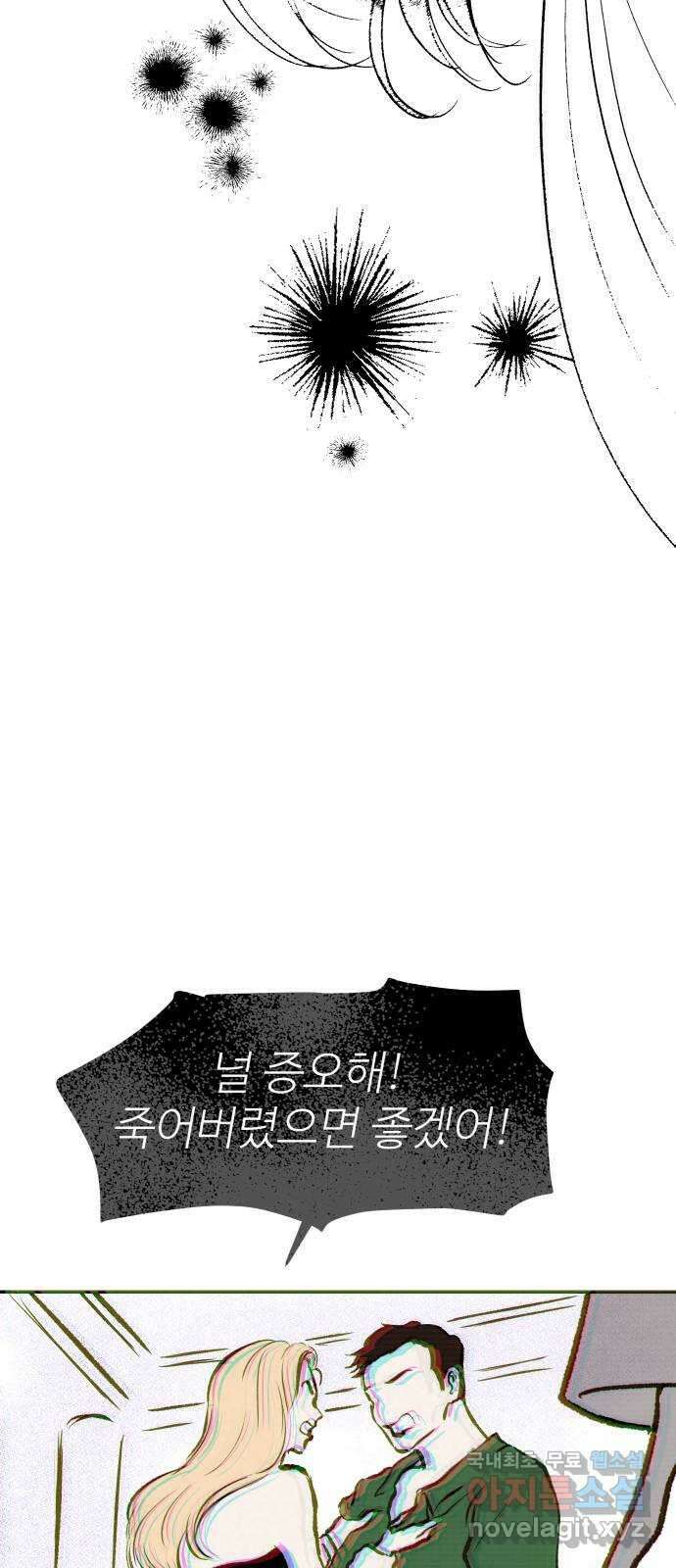하나는 적고 둘은 너무 많아 48화 22