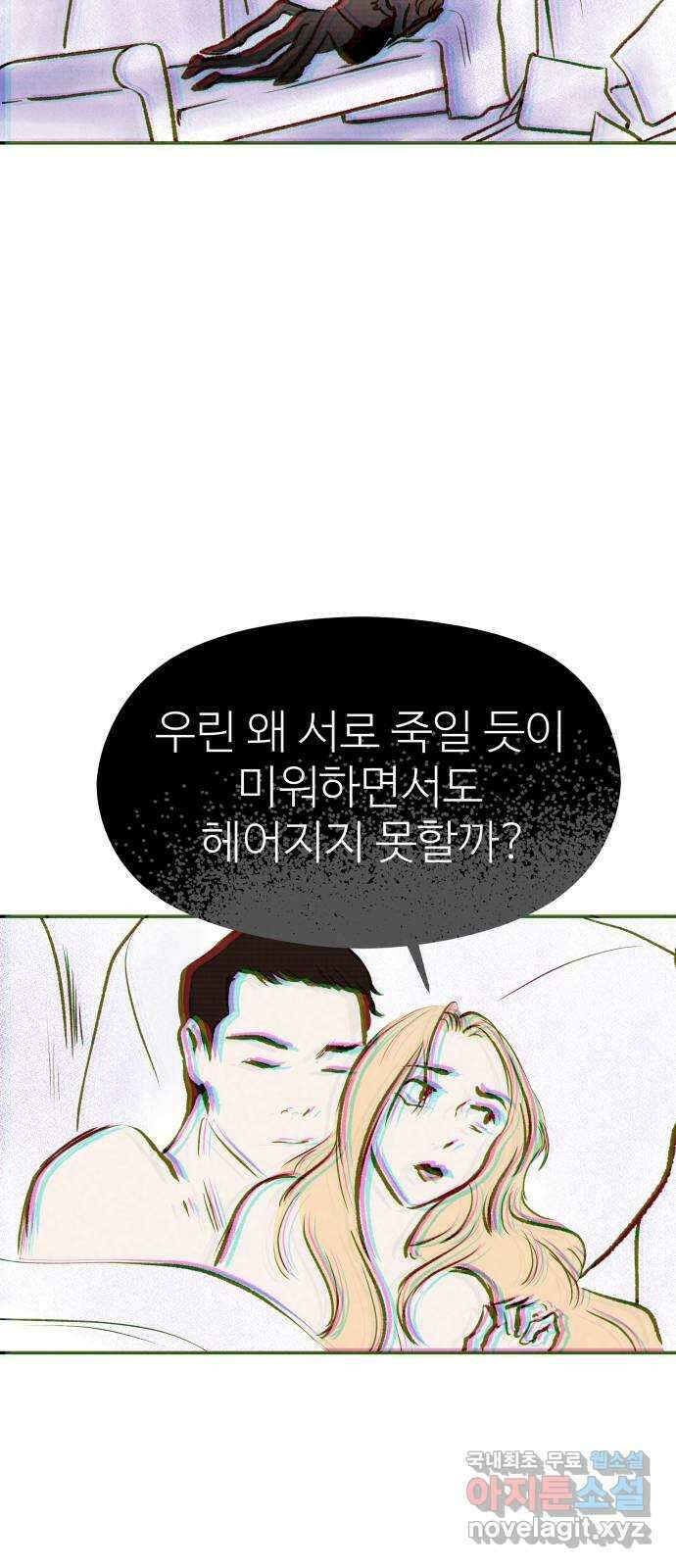 하나는 적고 둘은 너무 많아 48화 25