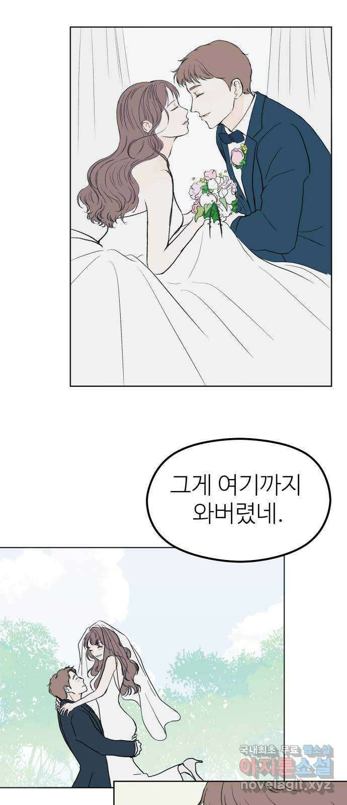하나는 적고 둘은 너무 많아 48화 40