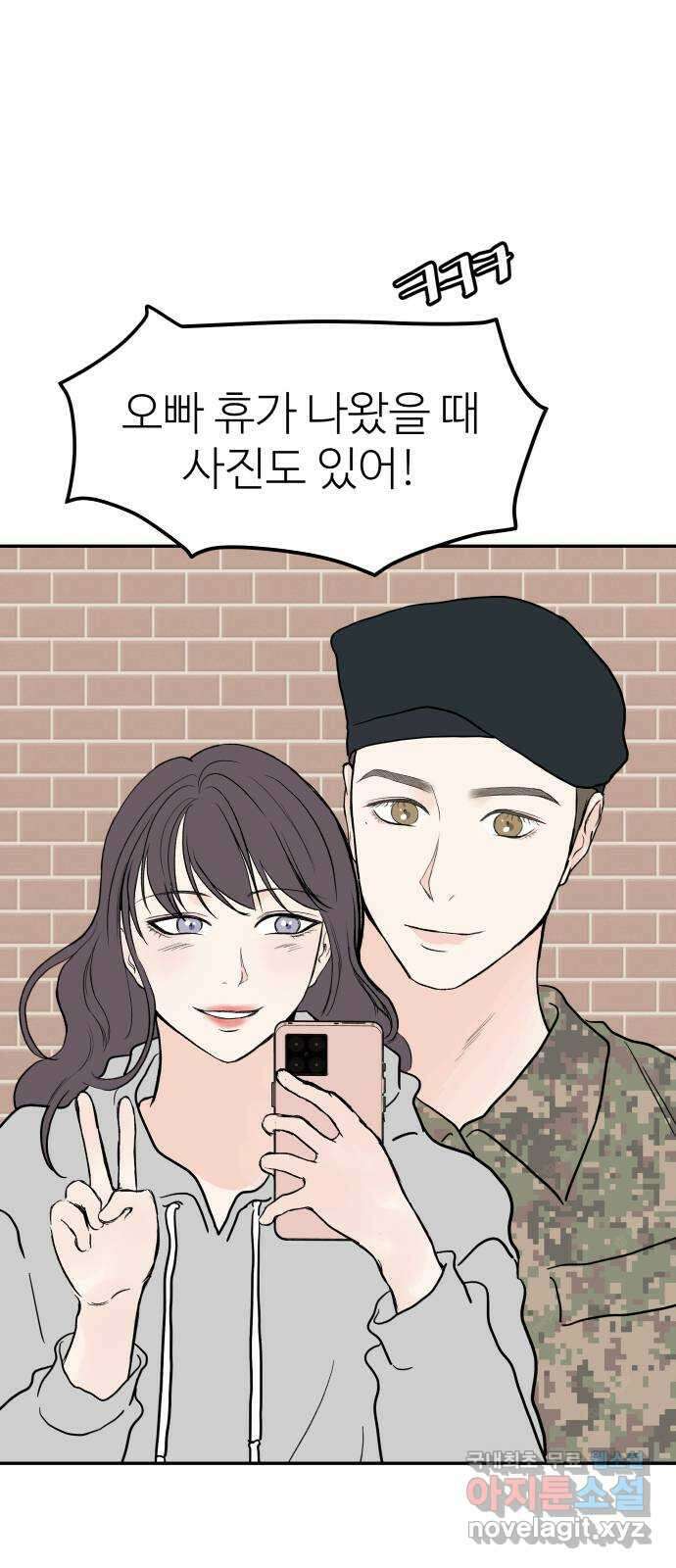 하나는 적고 둘은 너무 많아 48화 42