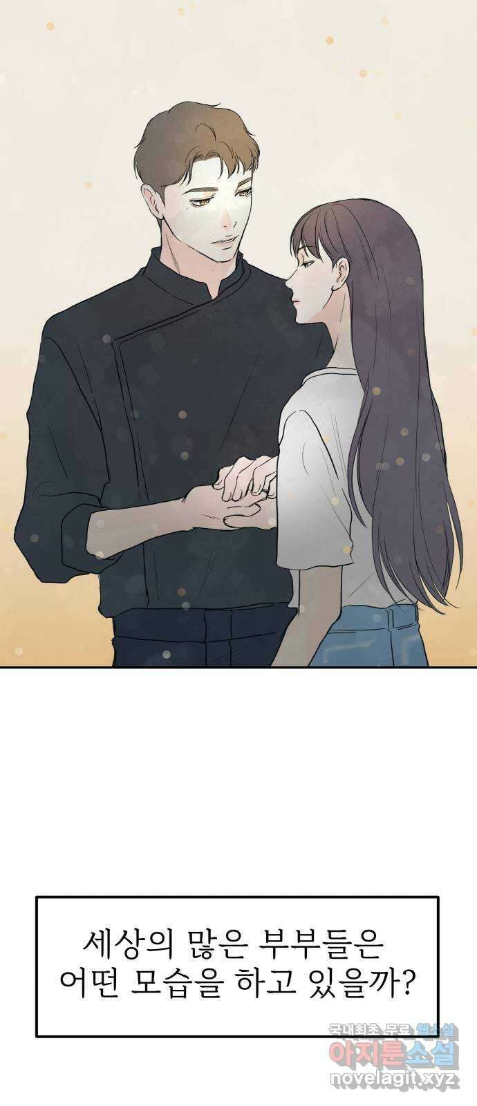 하나는 적고 둘은 너무 많아 48화 53