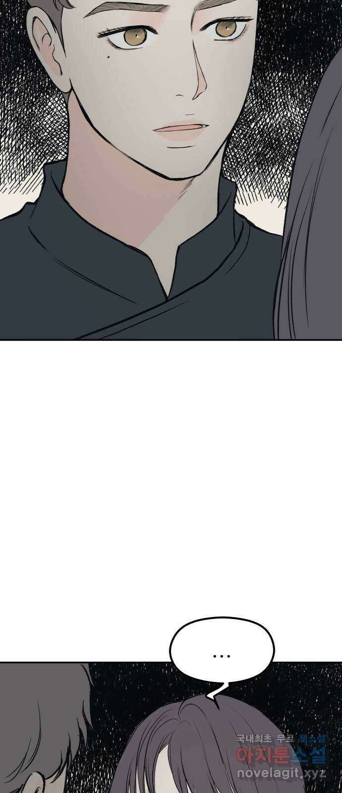 하나는 적고 둘은 너무 많아 48화 68