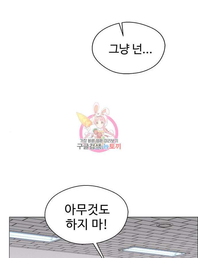 상남자(네이버) 157화 1