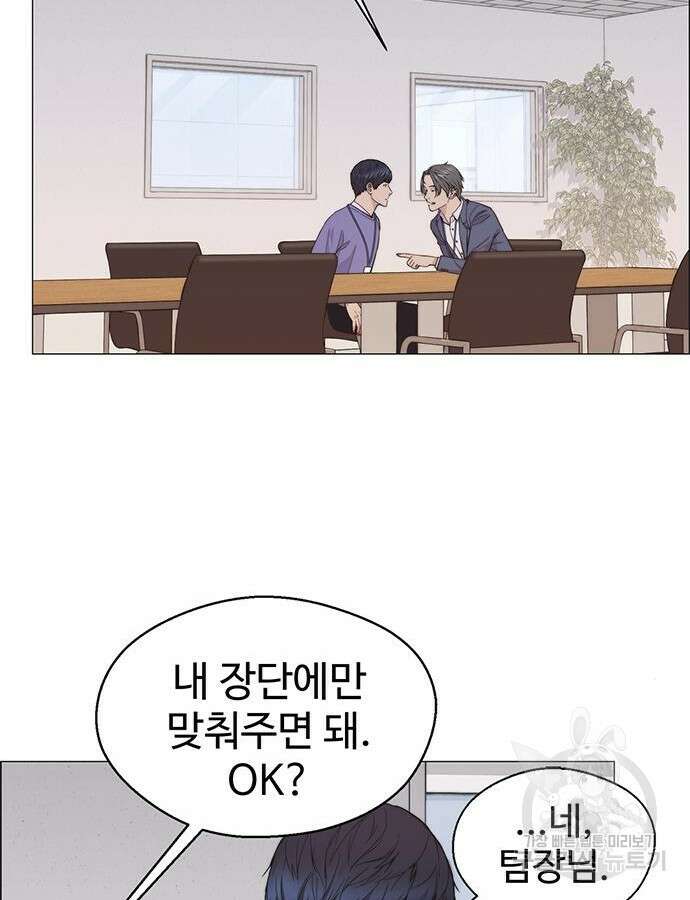 상남자(네이버) 157화 2