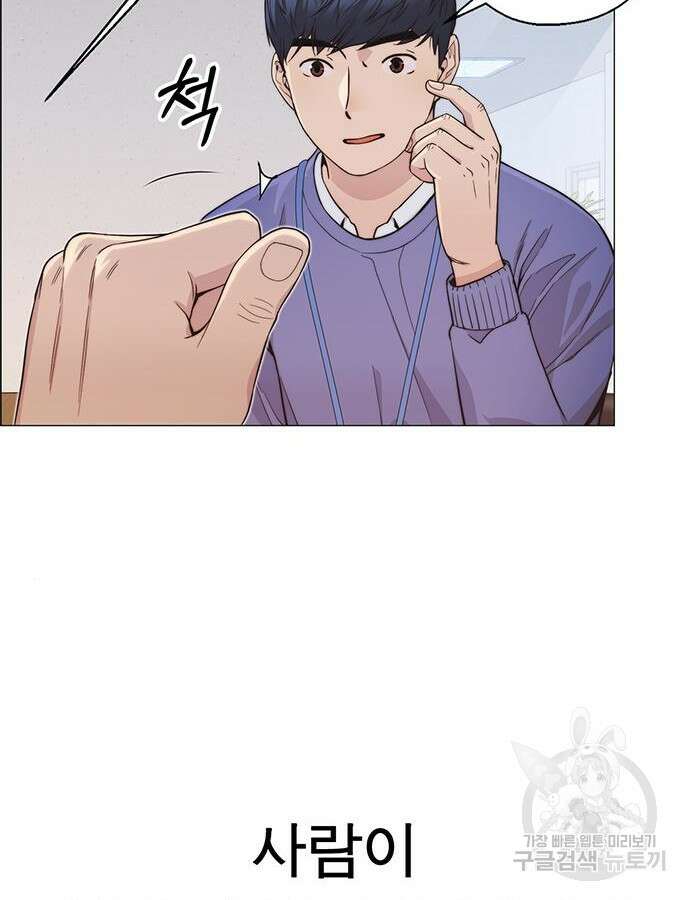 상남자(네이버) 157화 3
