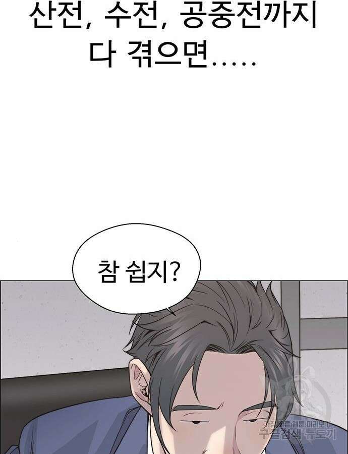 상남자(네이버) 157화 4