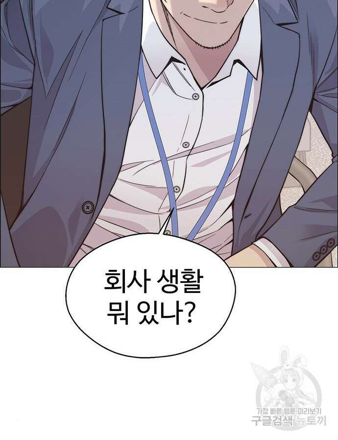 상남자(네이버) 157화 5