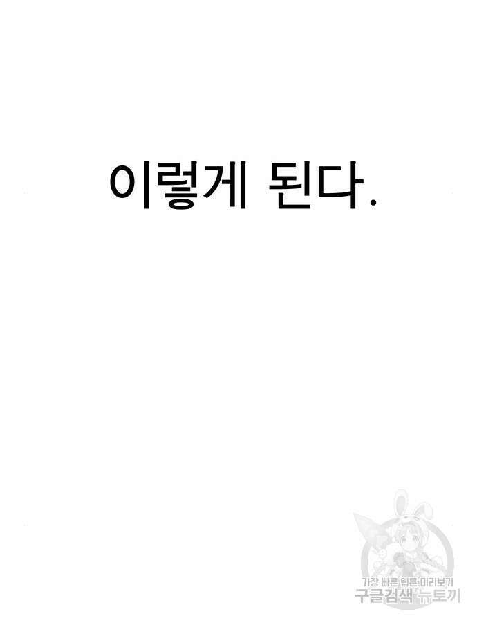 상남자(네이버) 157화 6