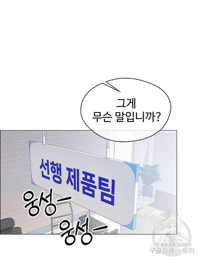 상남자(네이버) 157화 7