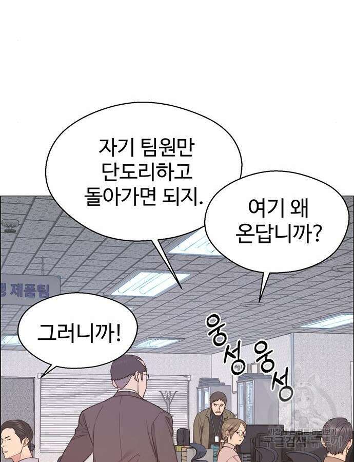 상남자(네이버) 157화 8