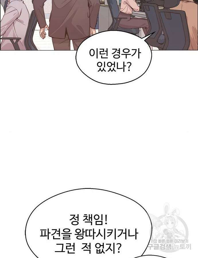 상남자(네이버) 157화 9
