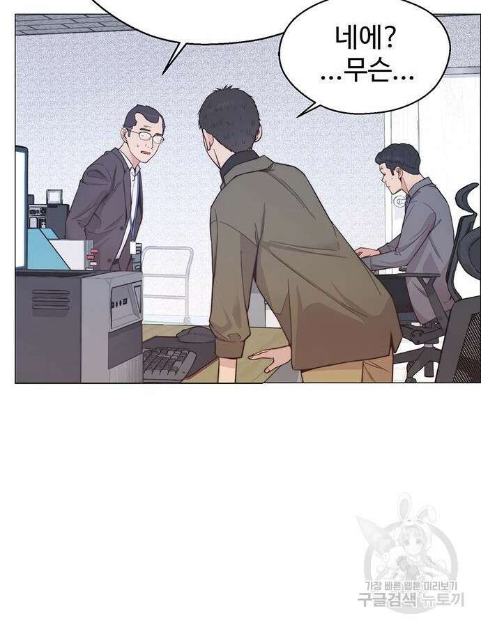 상남자(네이버) 157화 10