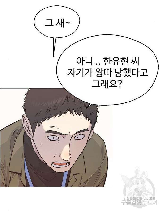 상남자(네이버) 157화 11
