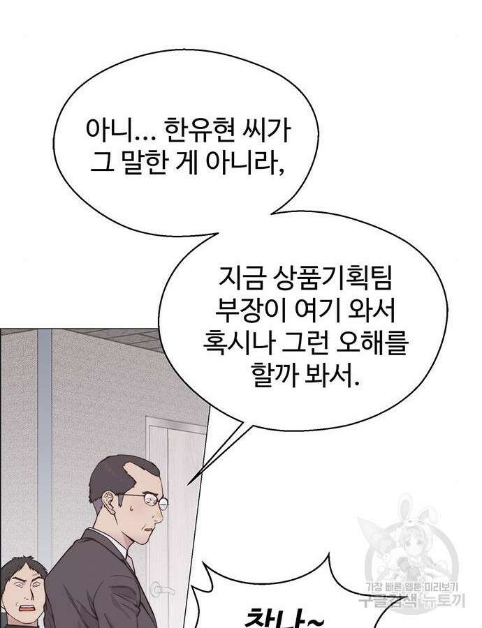 상남자(네이버) 157화 13