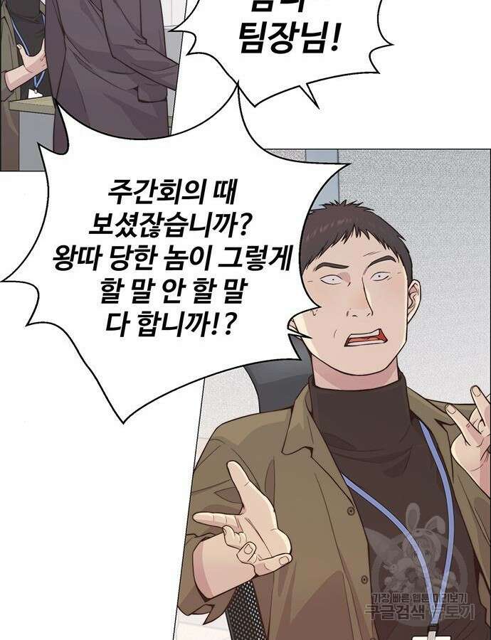 상남자(네이버) 157화 14