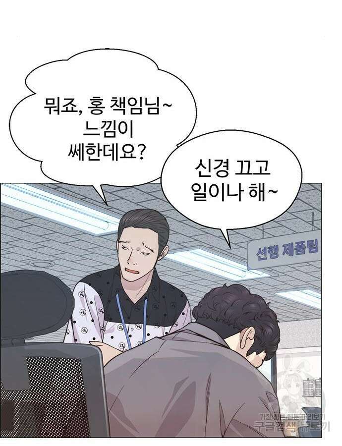 상남자(네이버) 157화 16