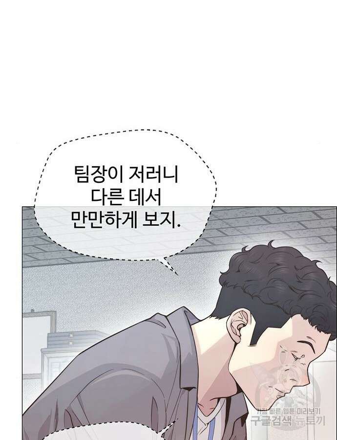 상남자(네이버) 157화 17