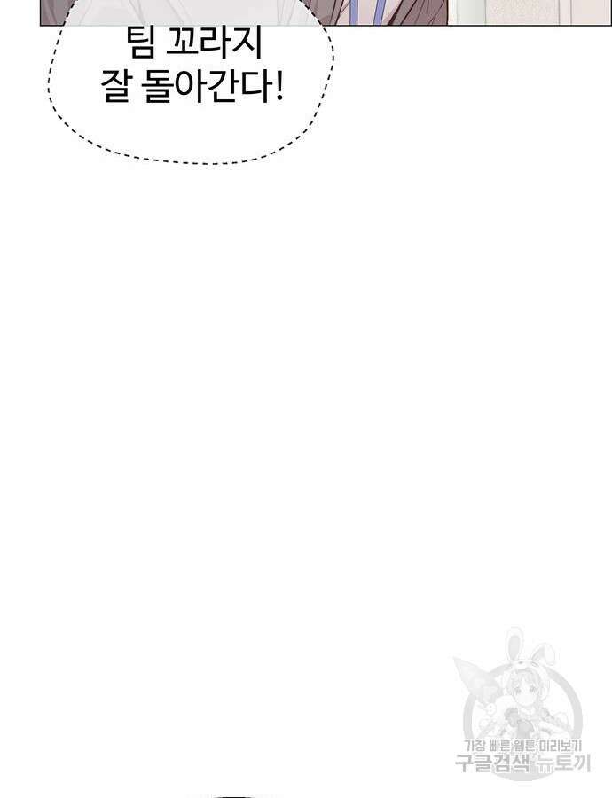 상남자(네이버) 157화 18