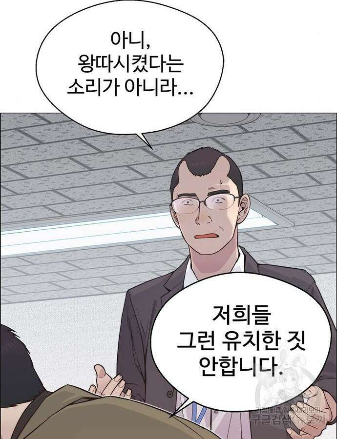 상남자(네이버) 157화 19